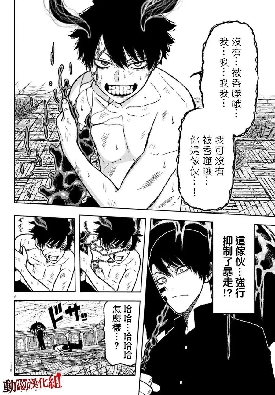 第03话