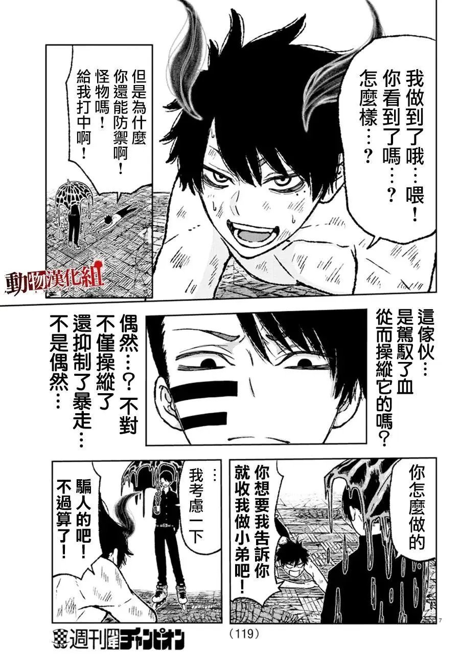 第03话