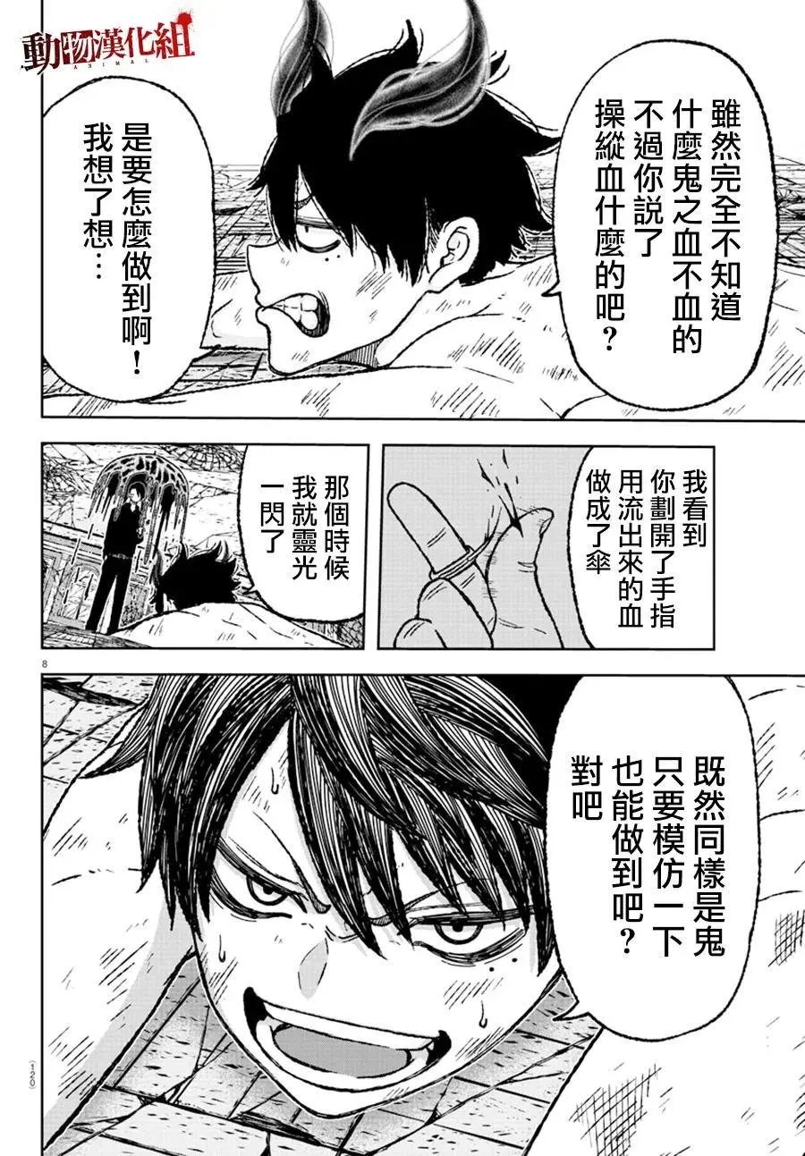 第03话