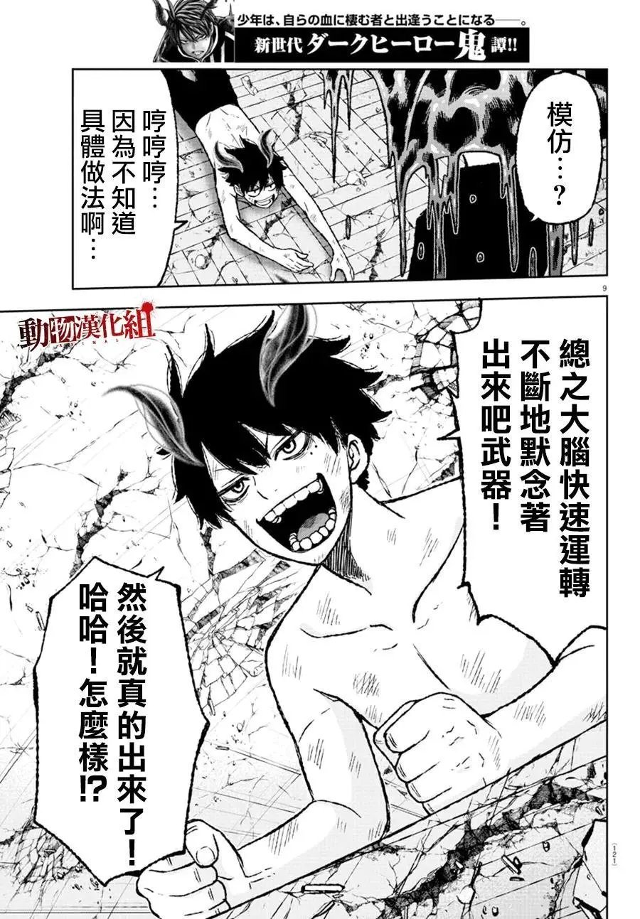 第03话