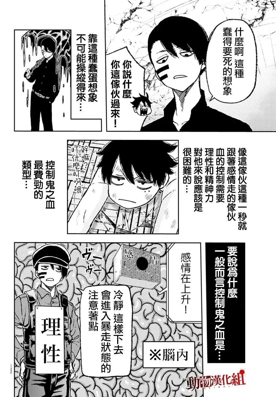 第03话
