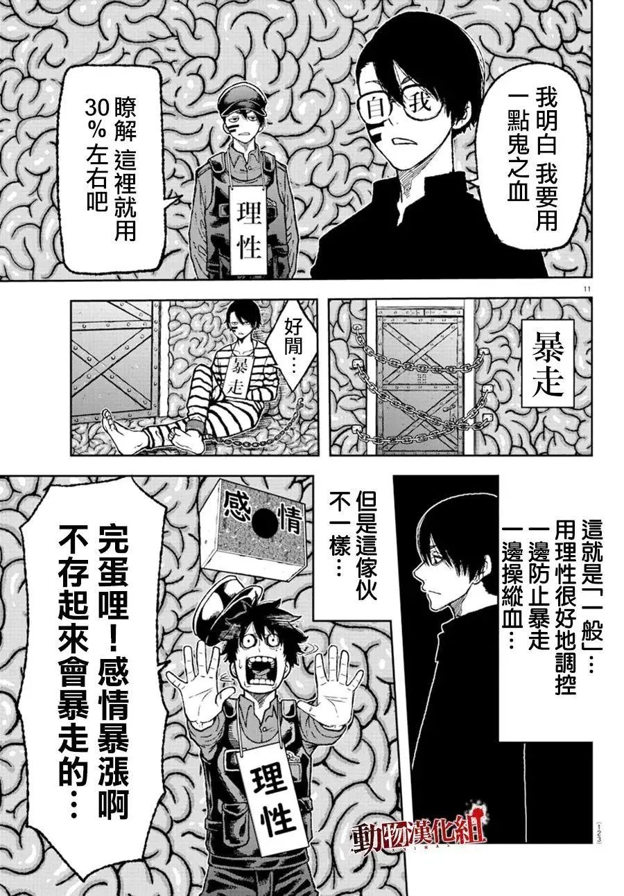第03话