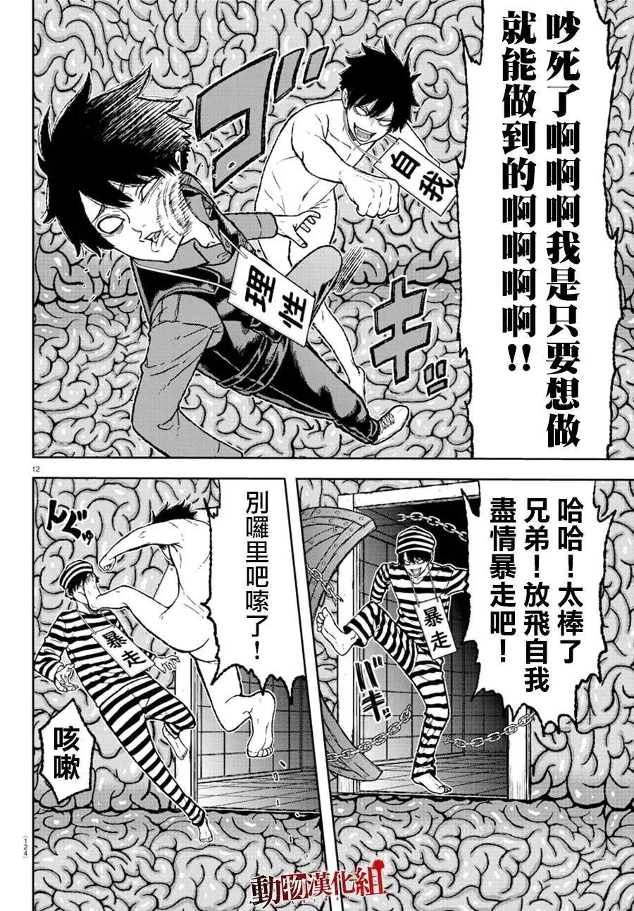 第03话