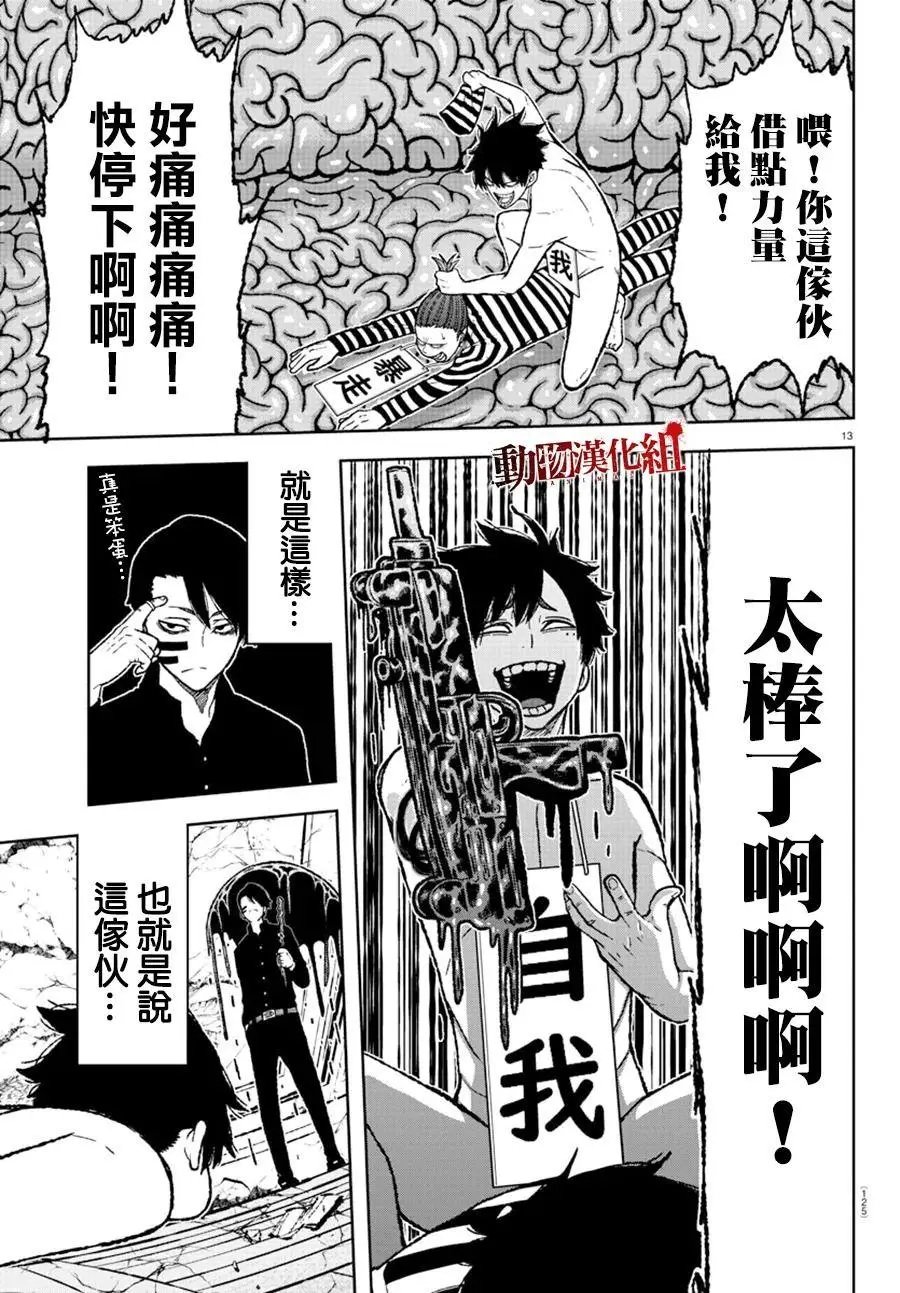 第03话
