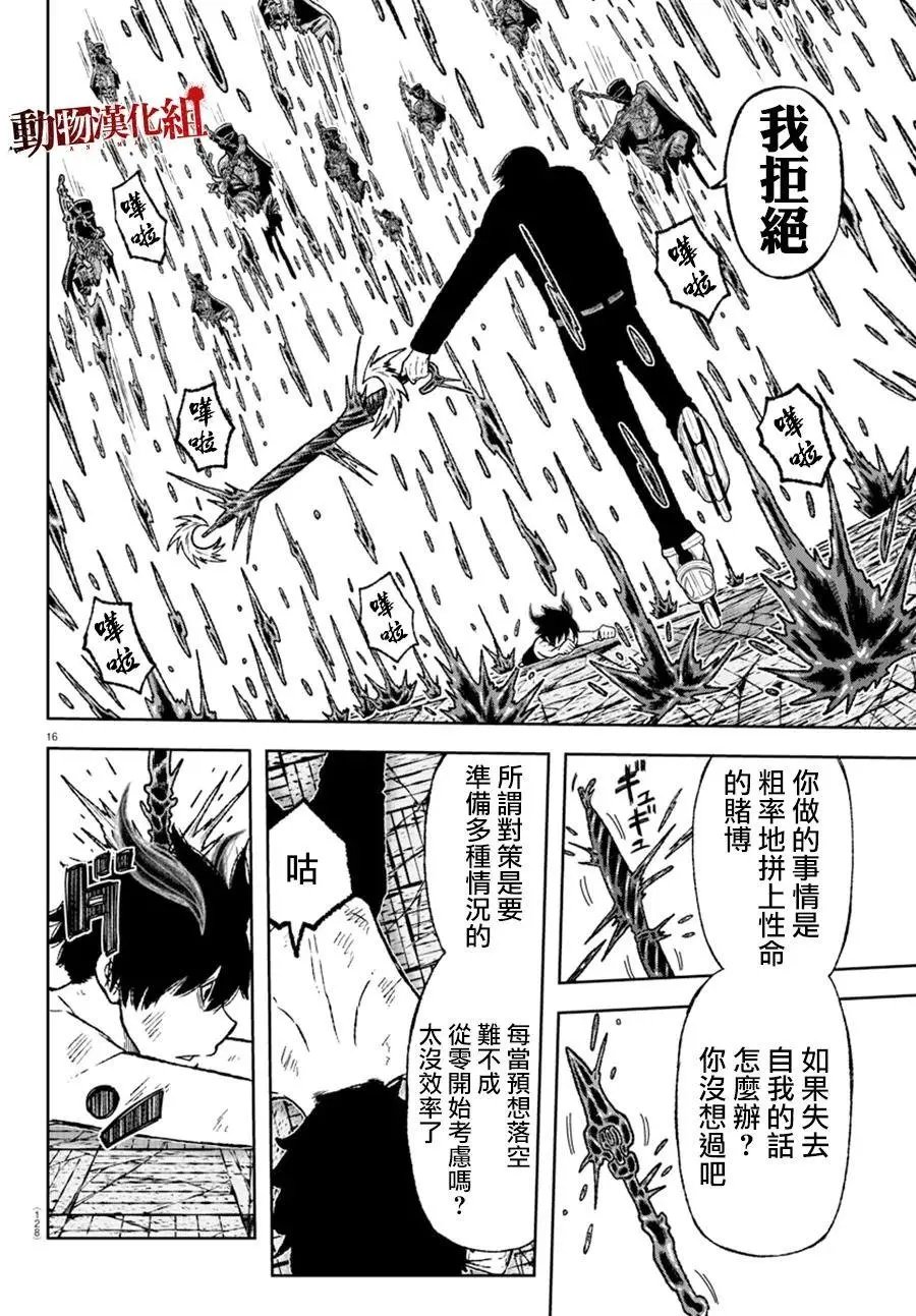 第03话