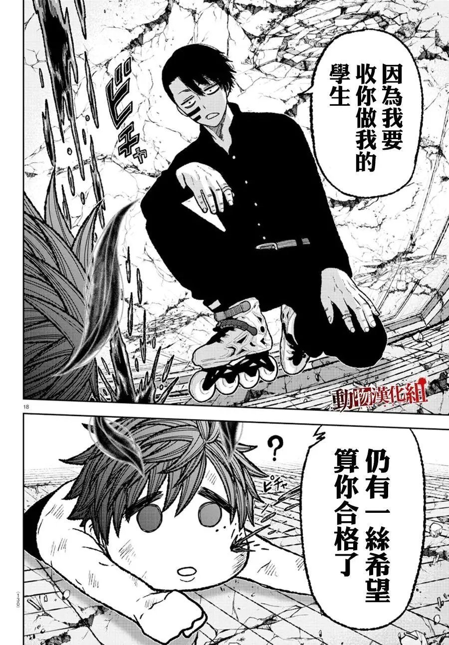 第03话