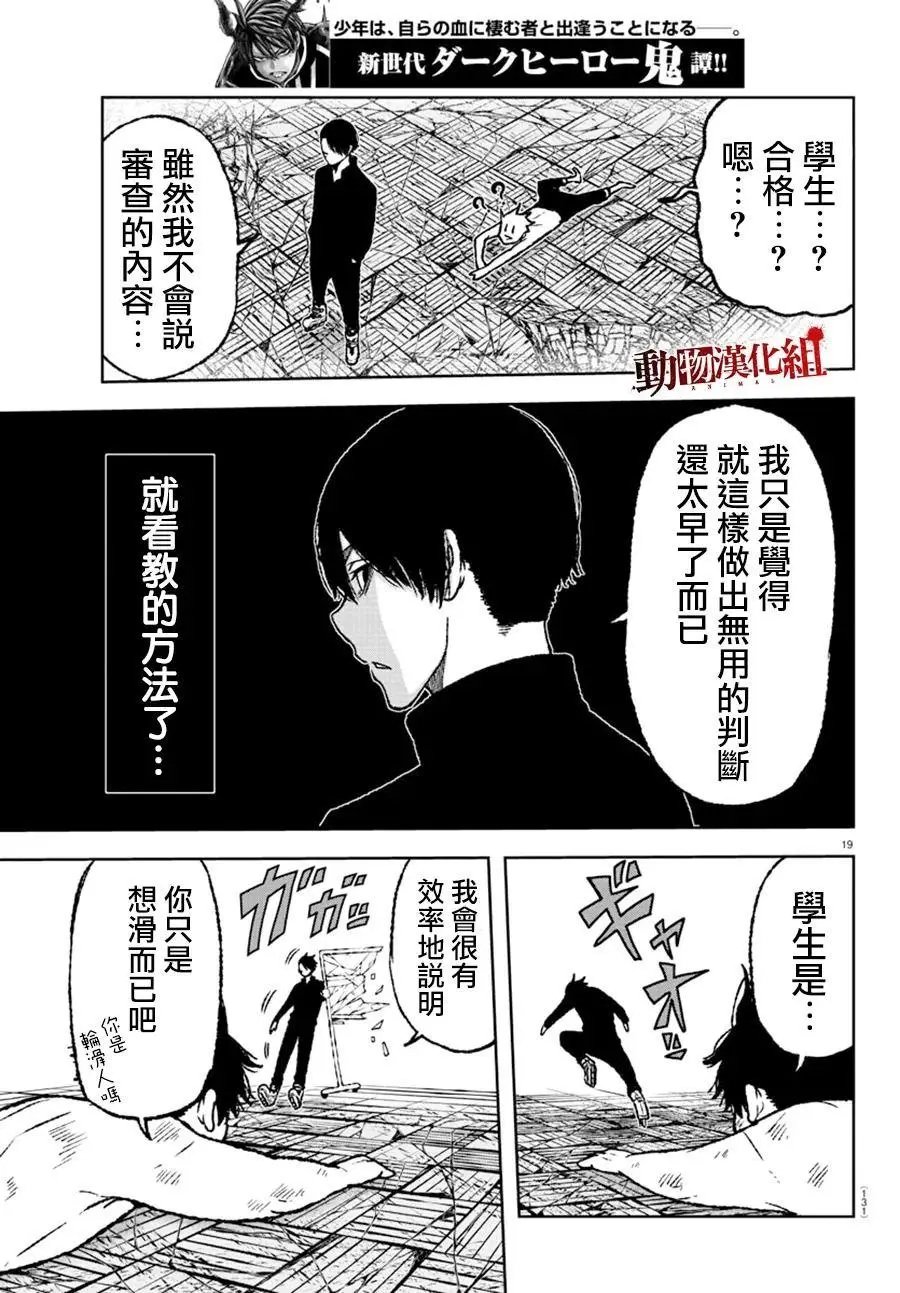 第03话