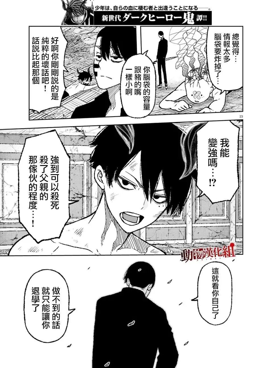 第03话