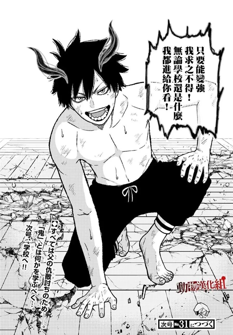第03话