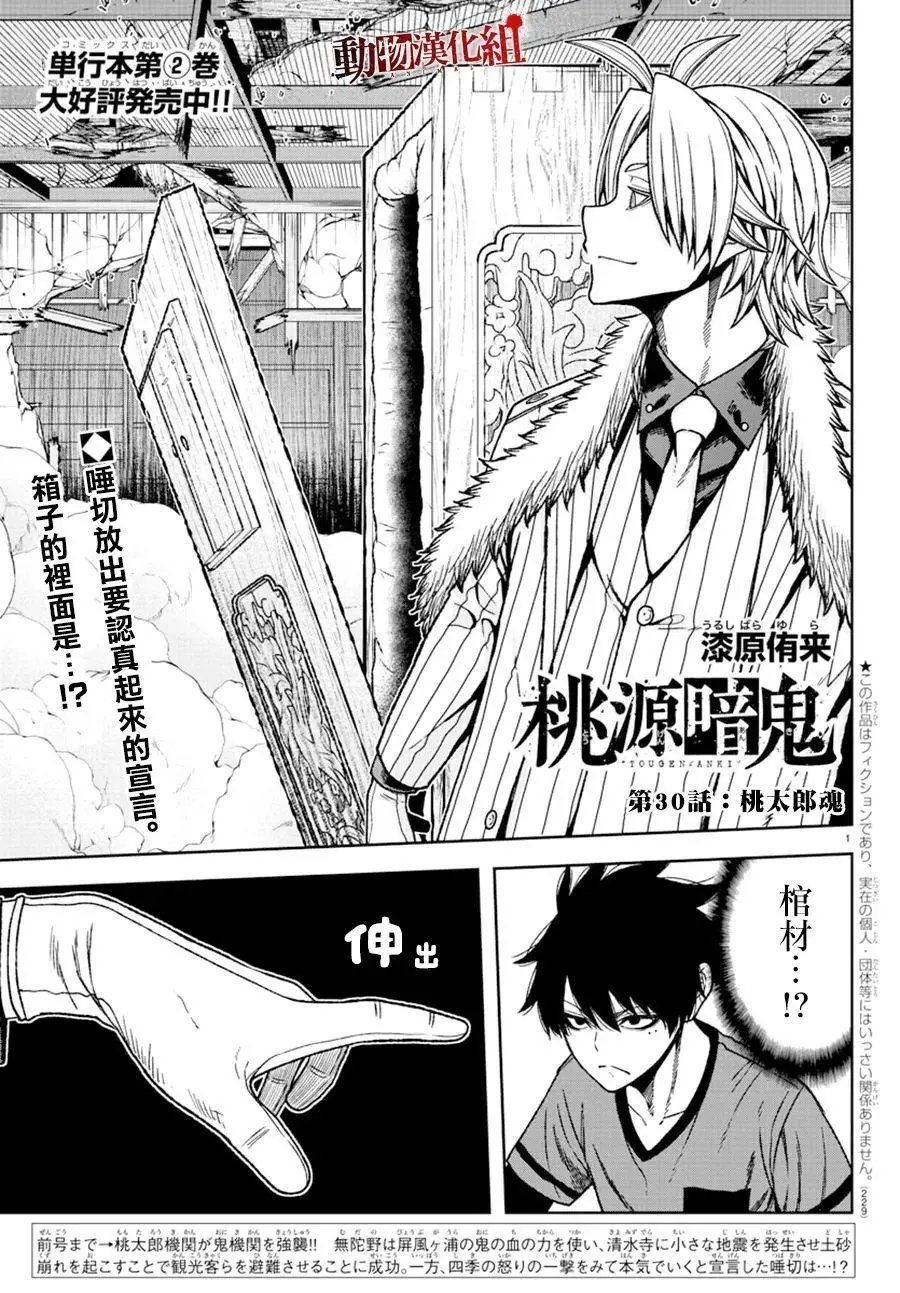 第30话