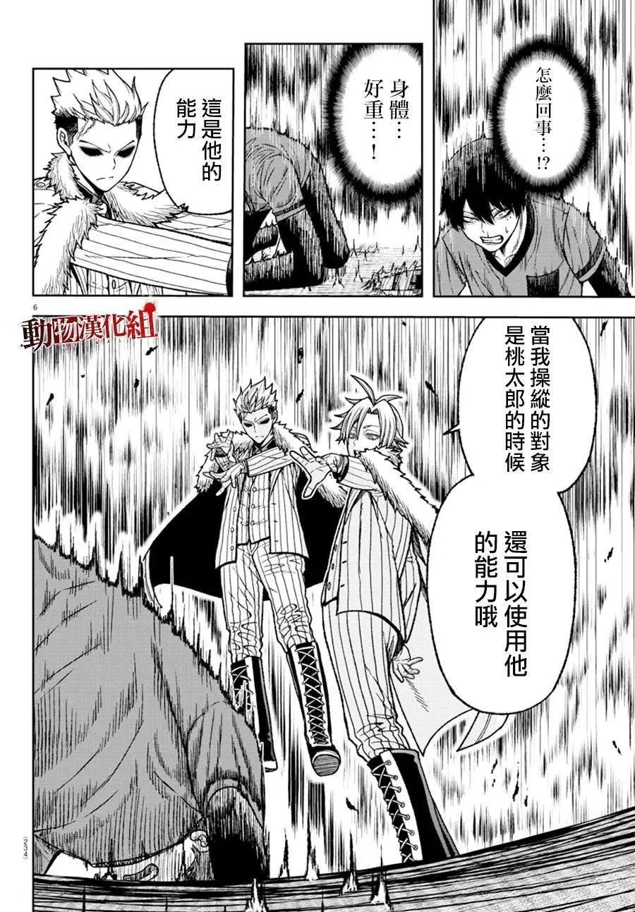 第30话