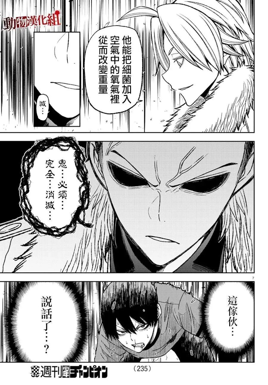 第30话