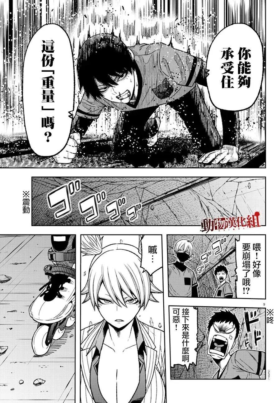 第30话