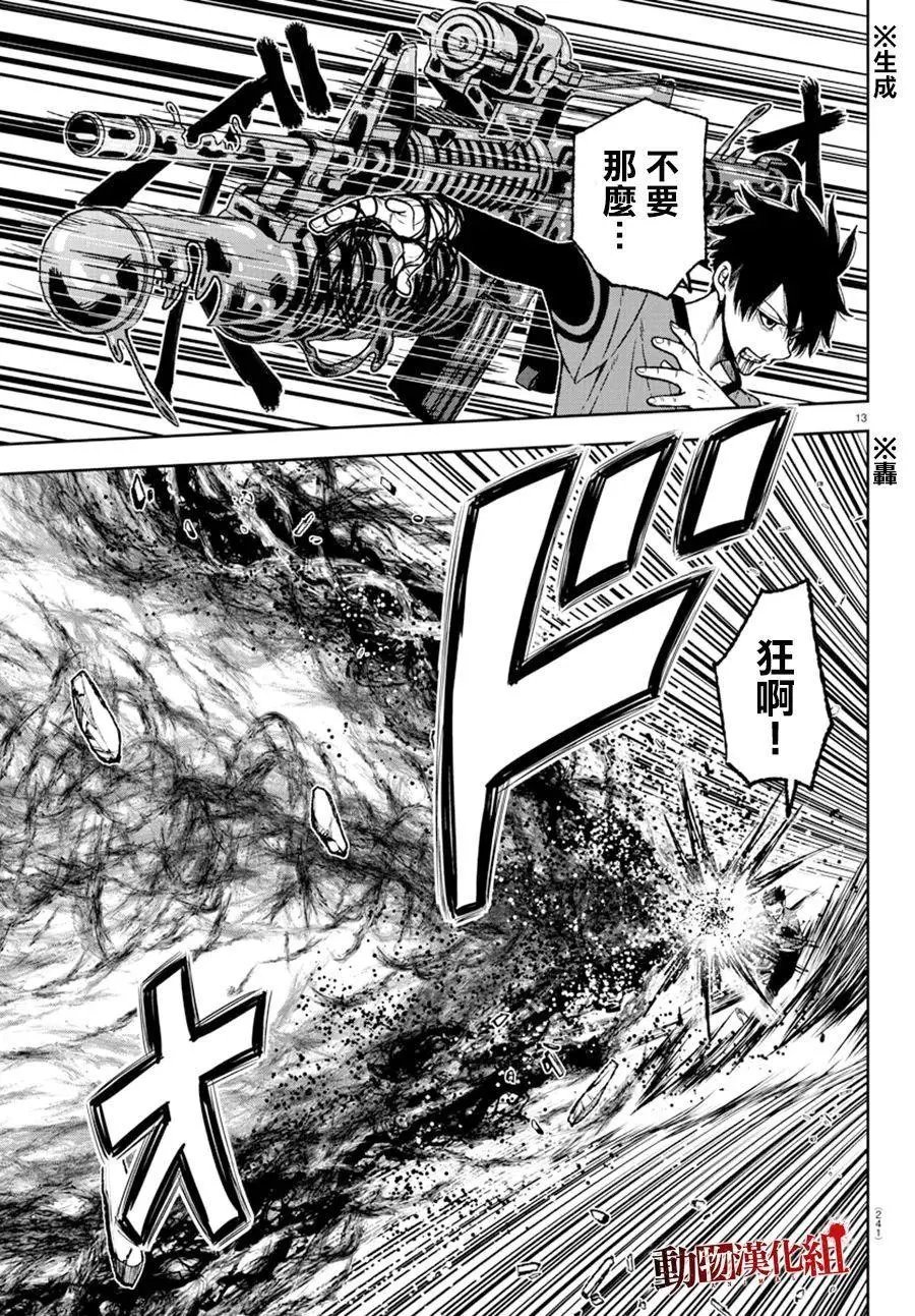 第30话