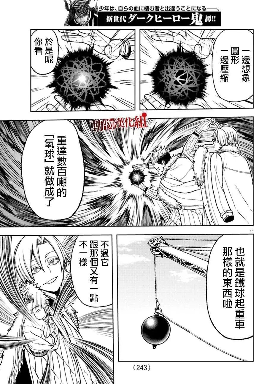 第30话