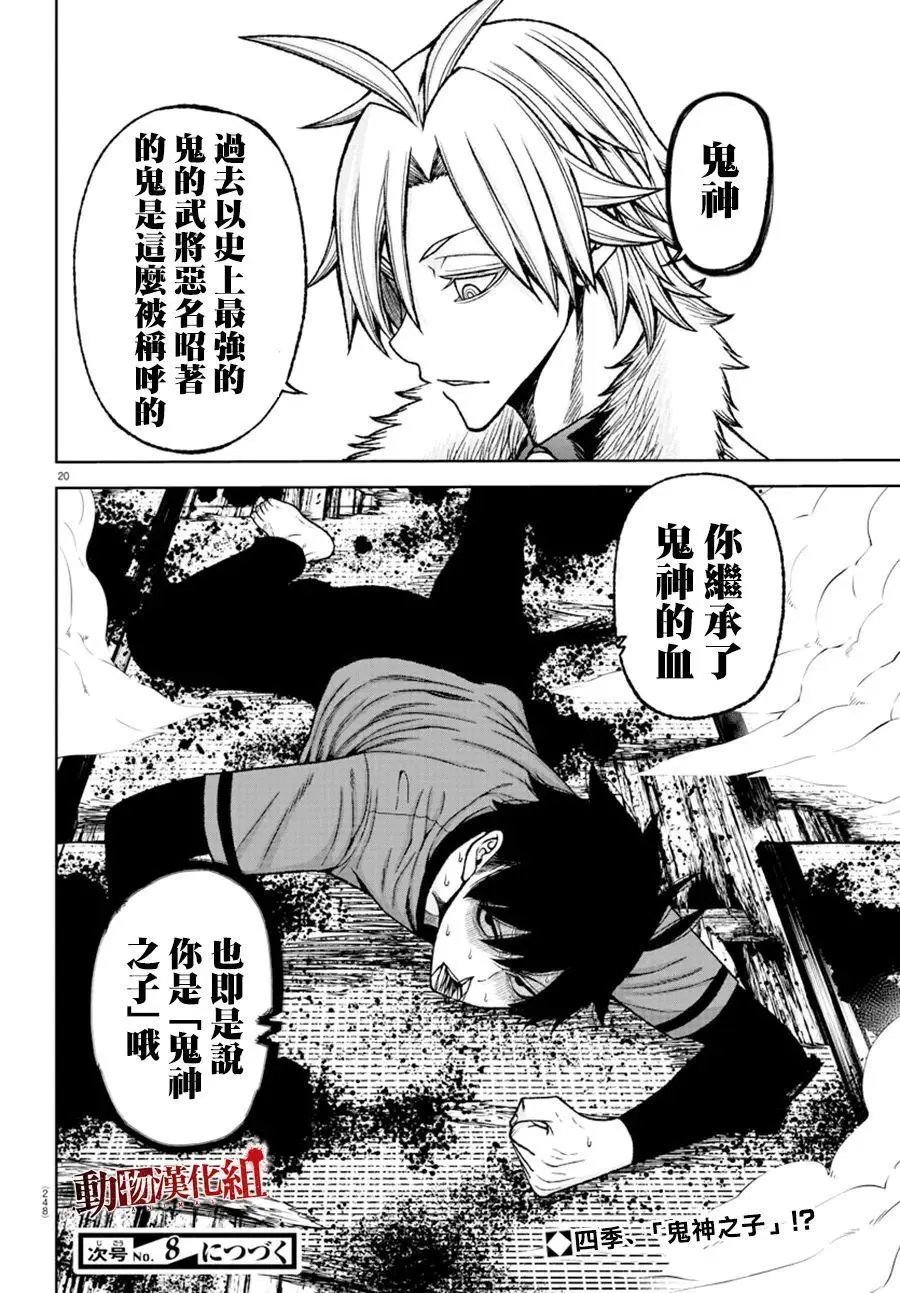 第30话