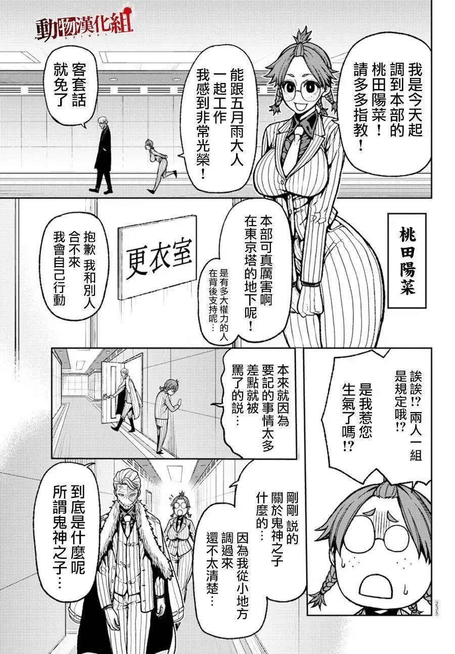 第31话