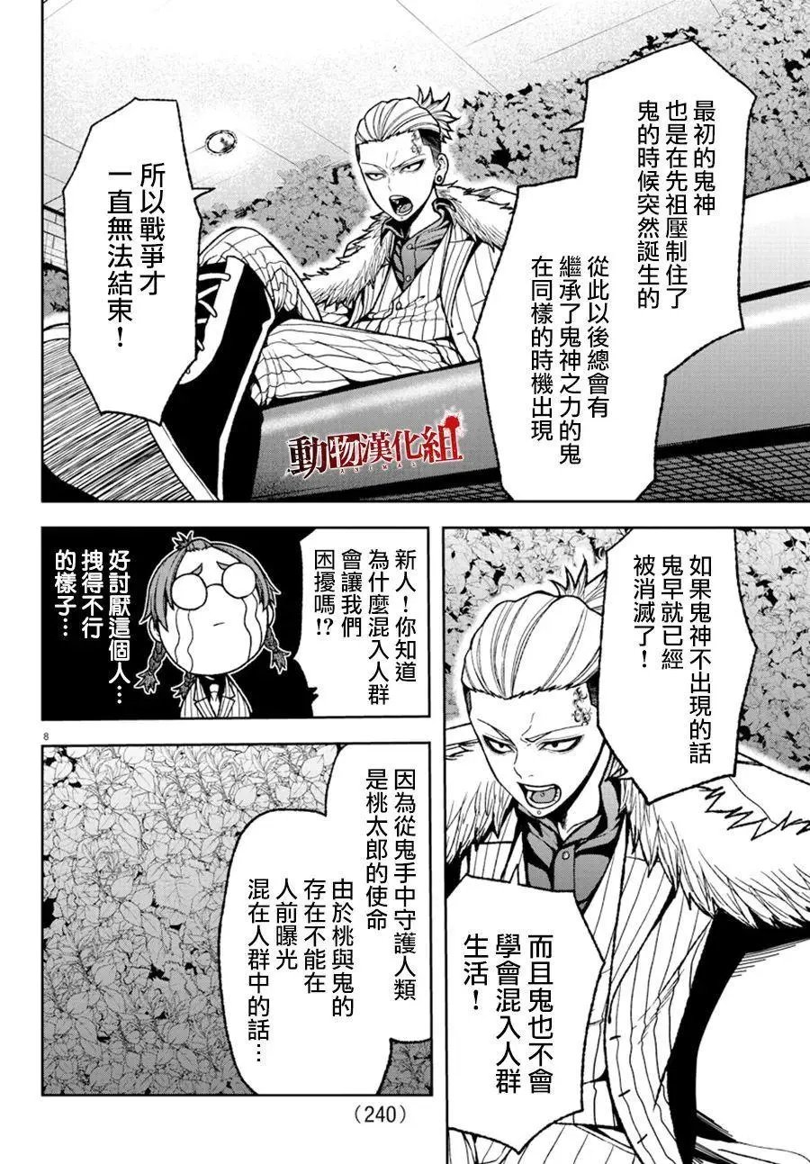 第31话