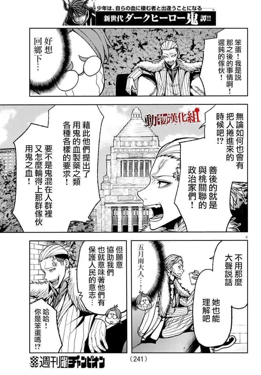 第31话