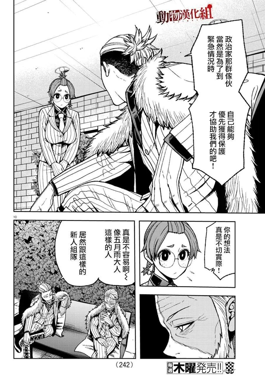 第31话