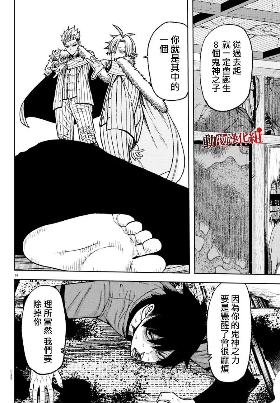 第31话