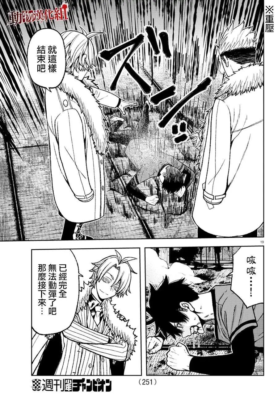 第31话