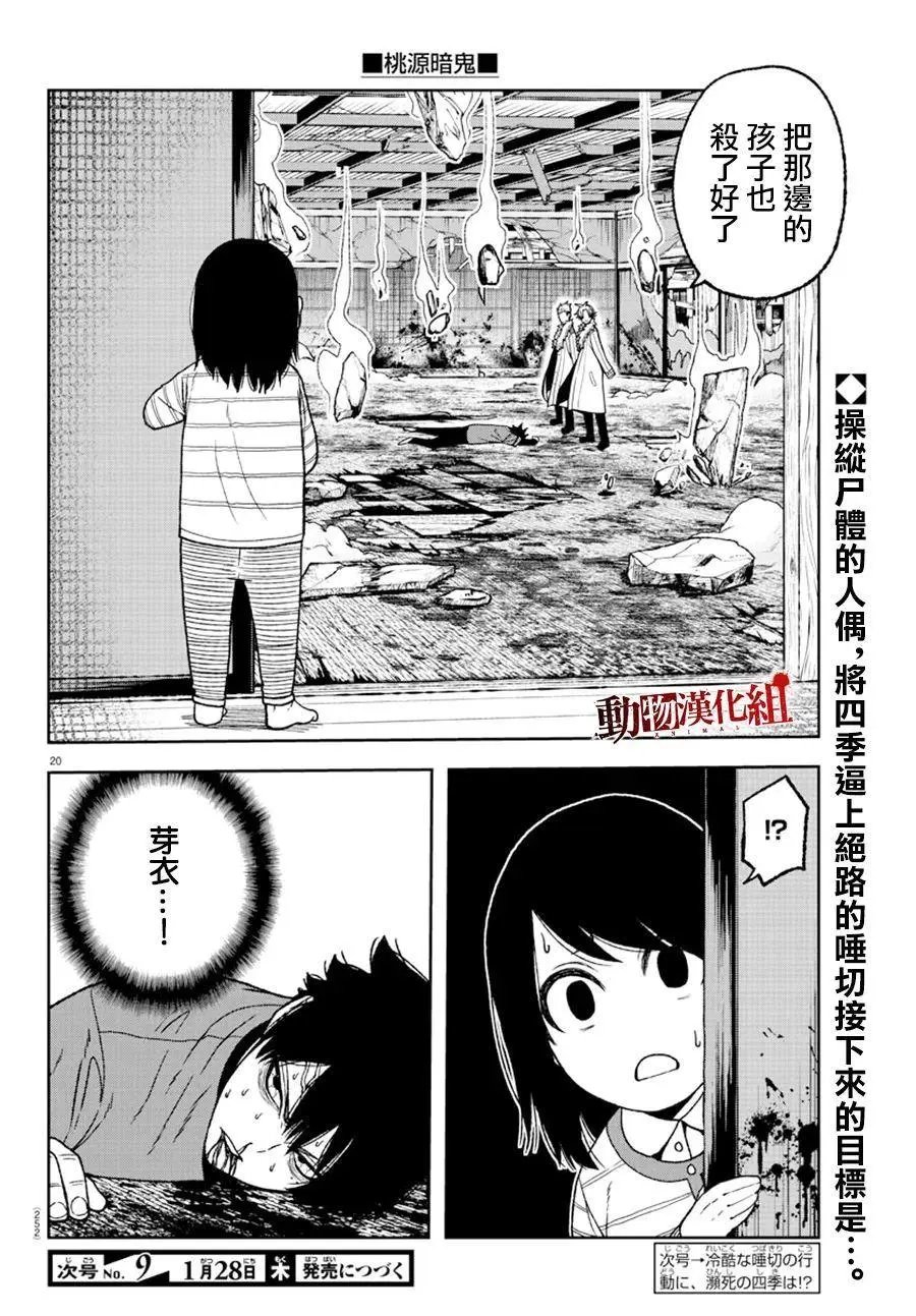 第31话