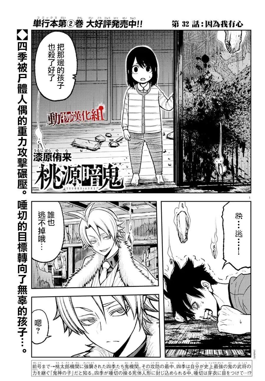 第32话