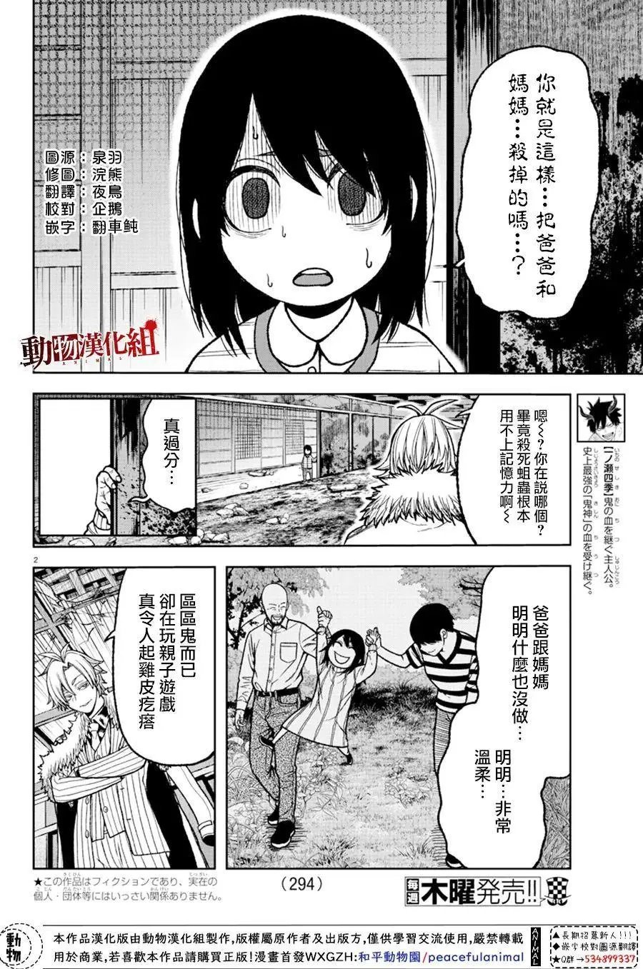 第32话
