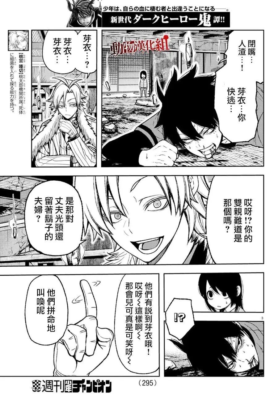 第32话