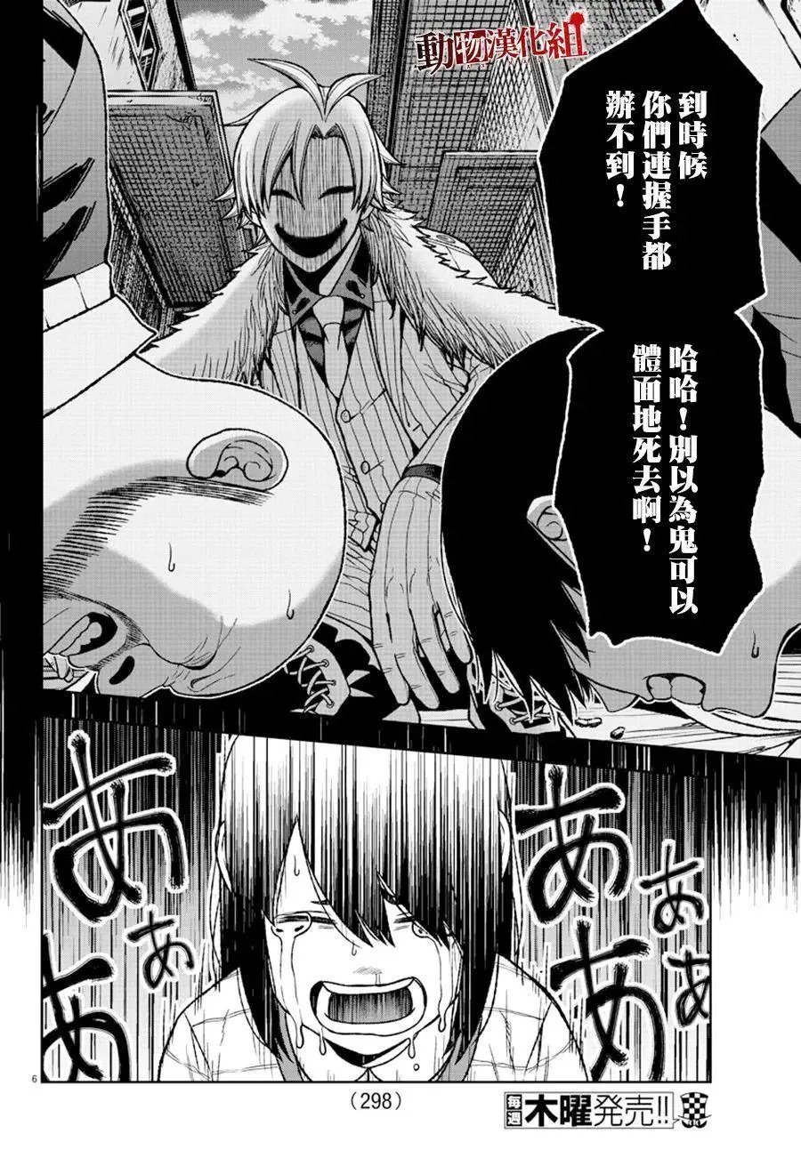 第32话