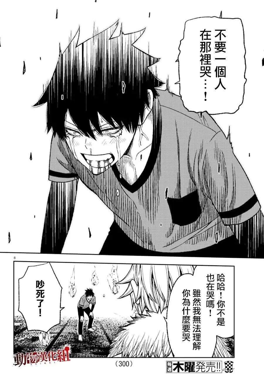 第32话