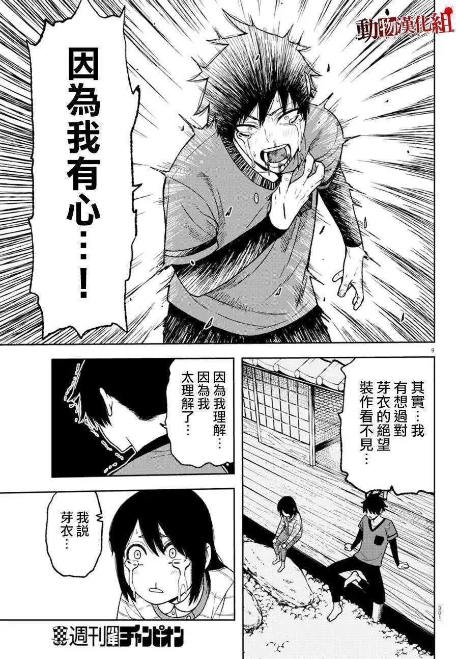 第32话
