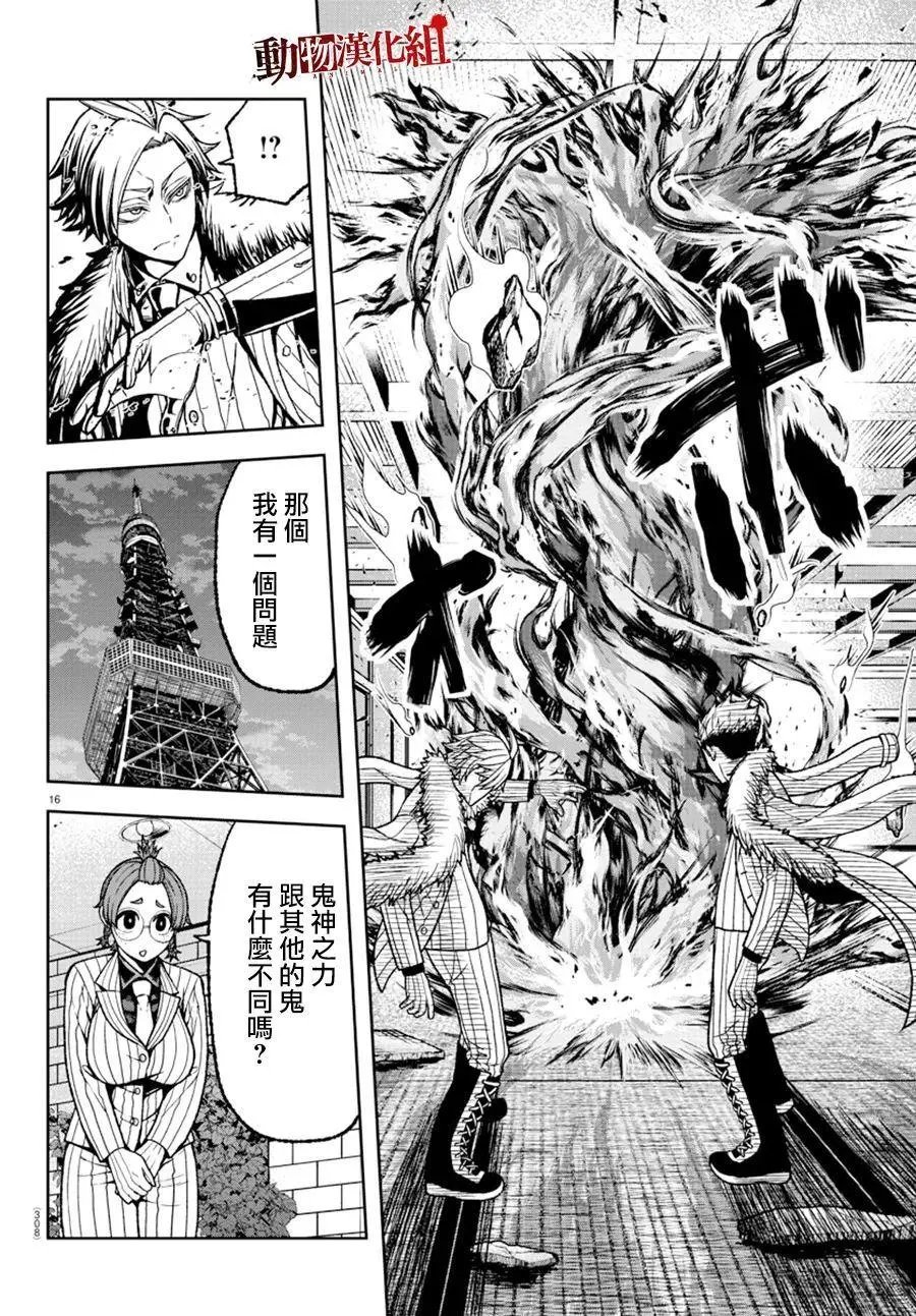 第32话