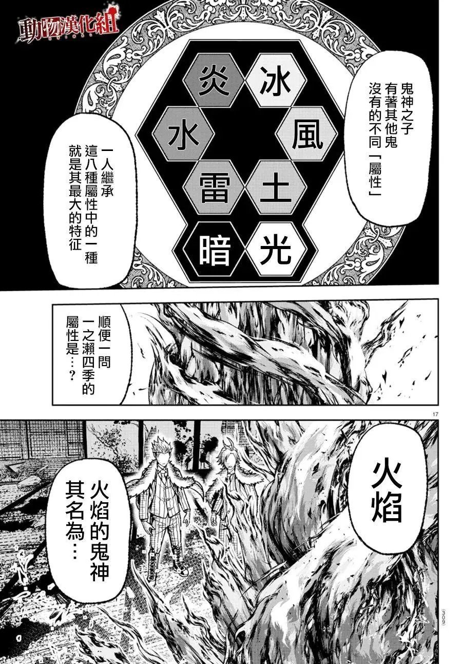 第32话