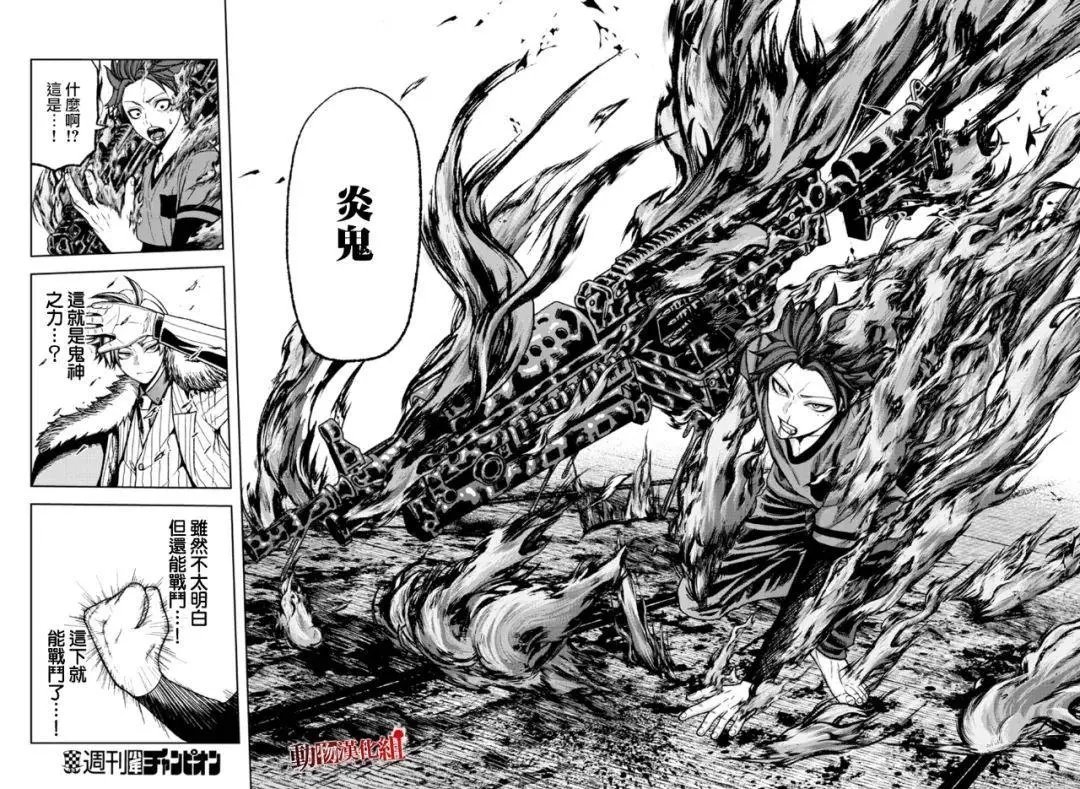 第32话