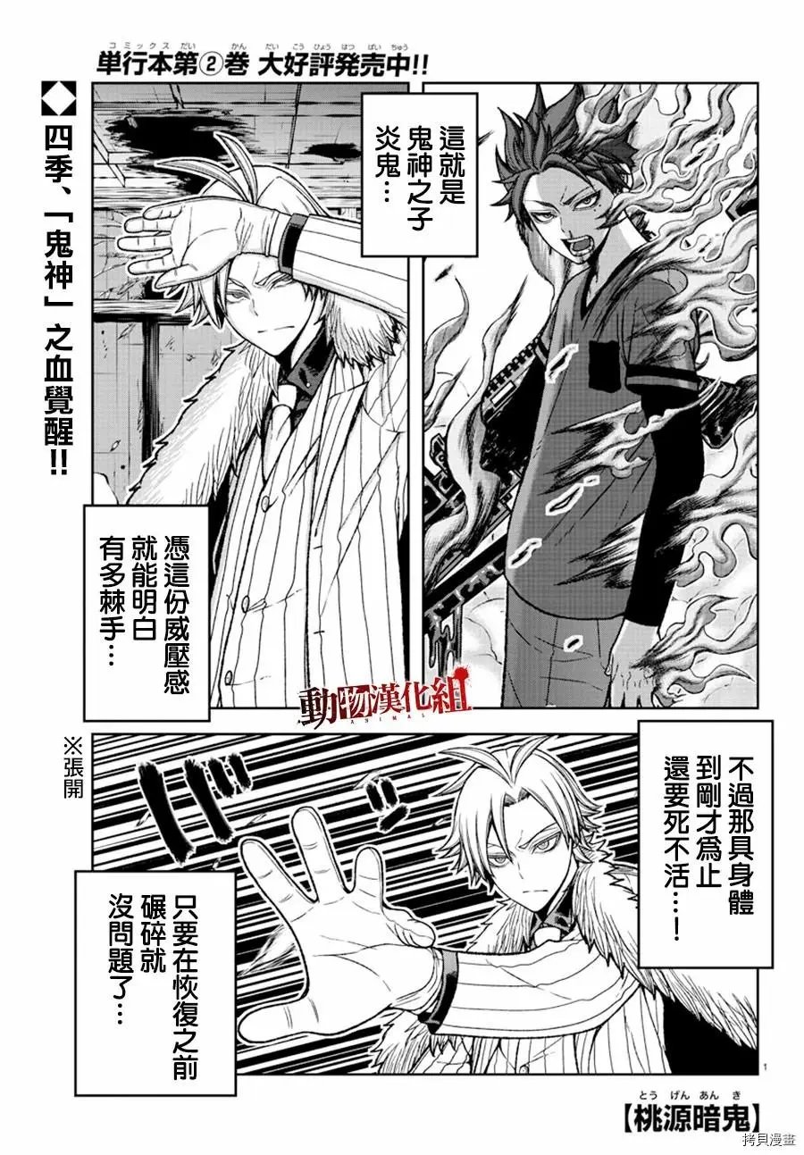 第33话