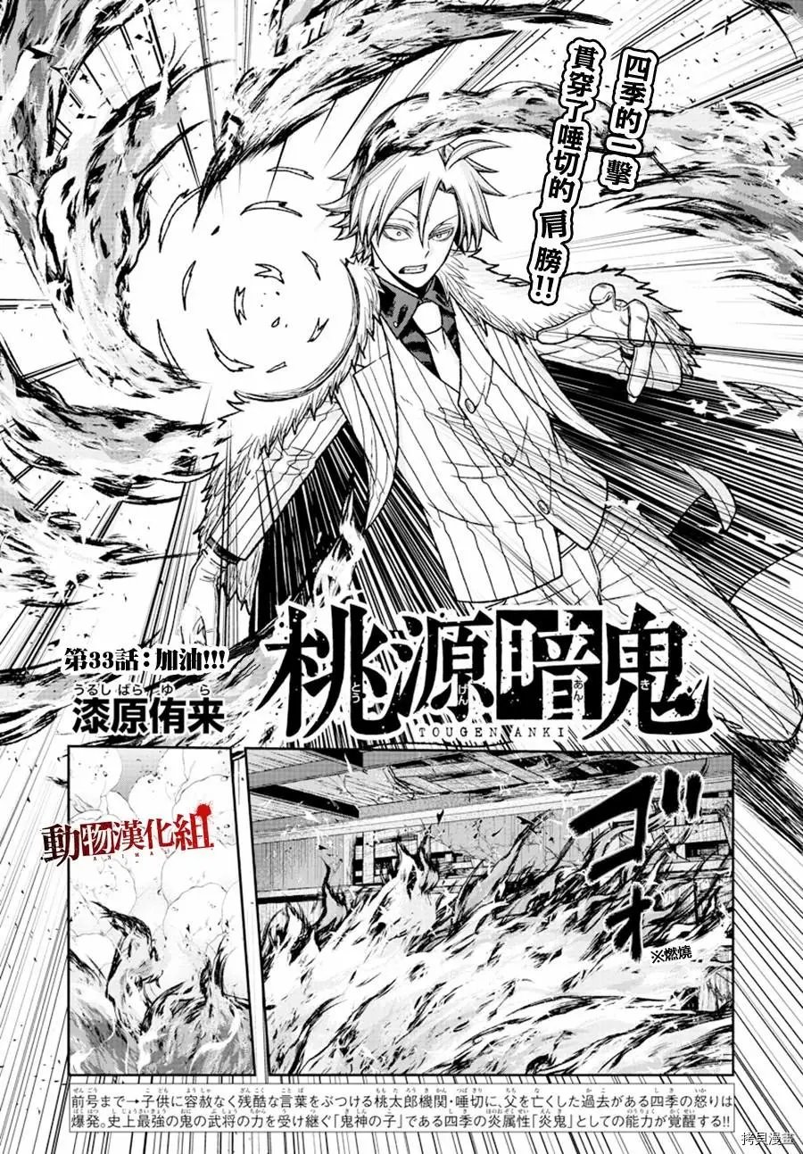 第33话
