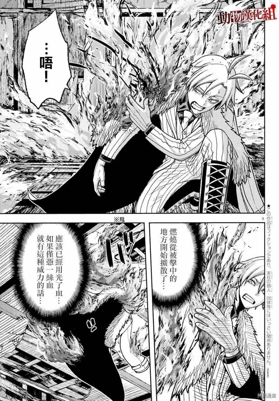 第33话