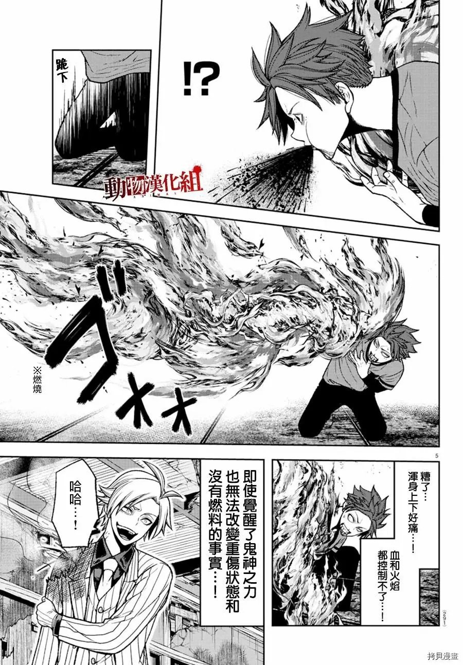 第33话