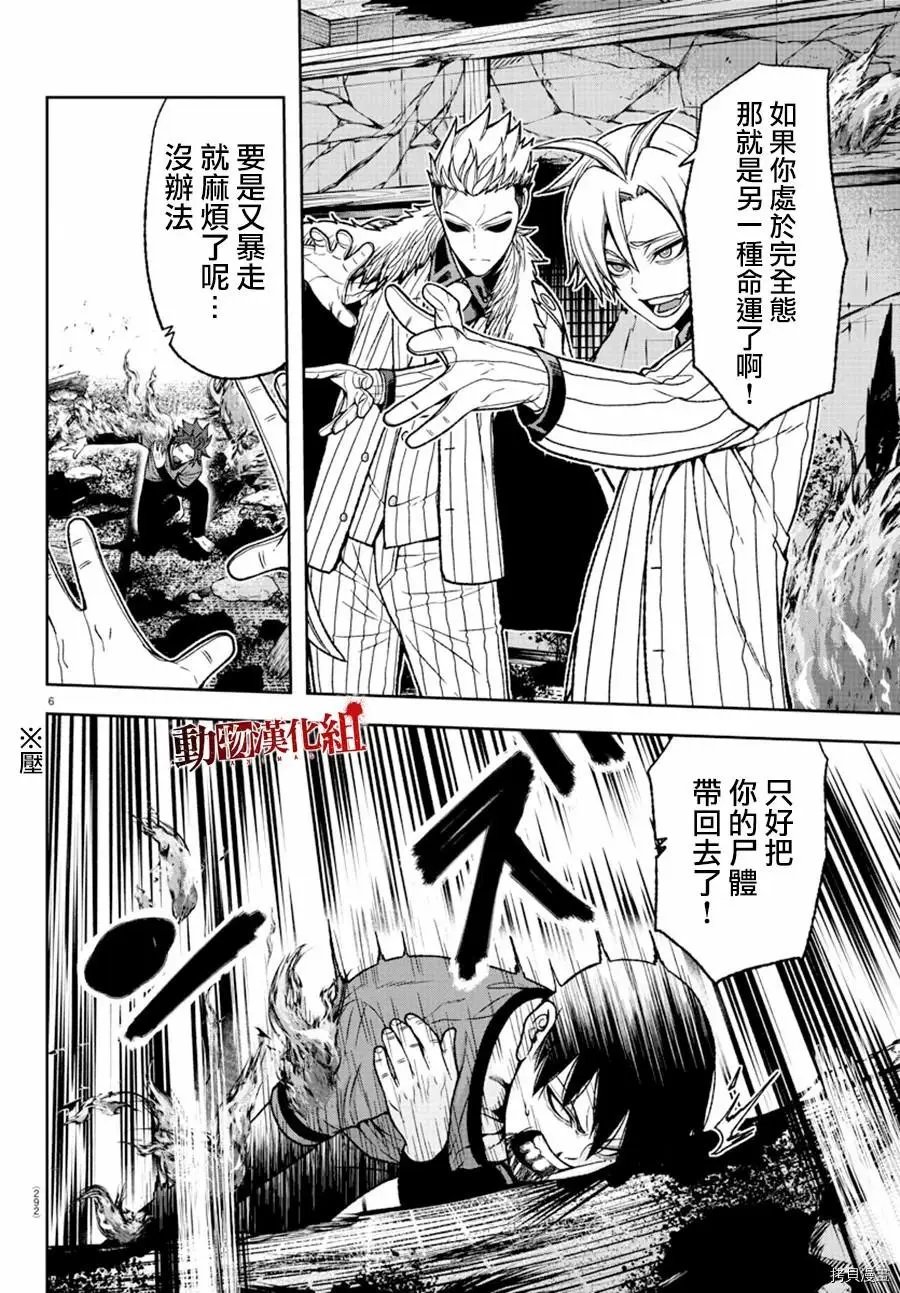 第33话