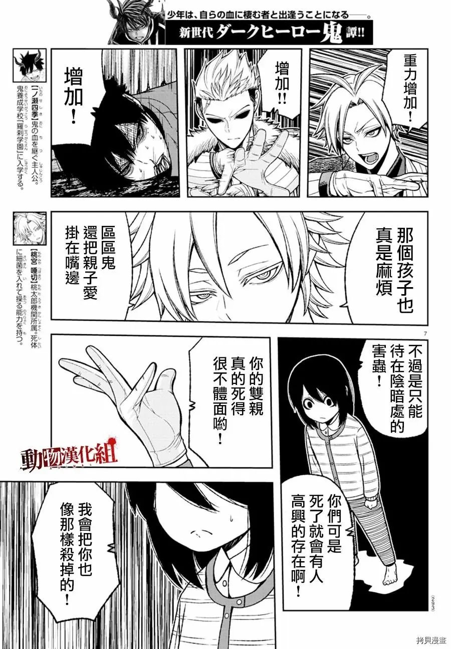 第33话