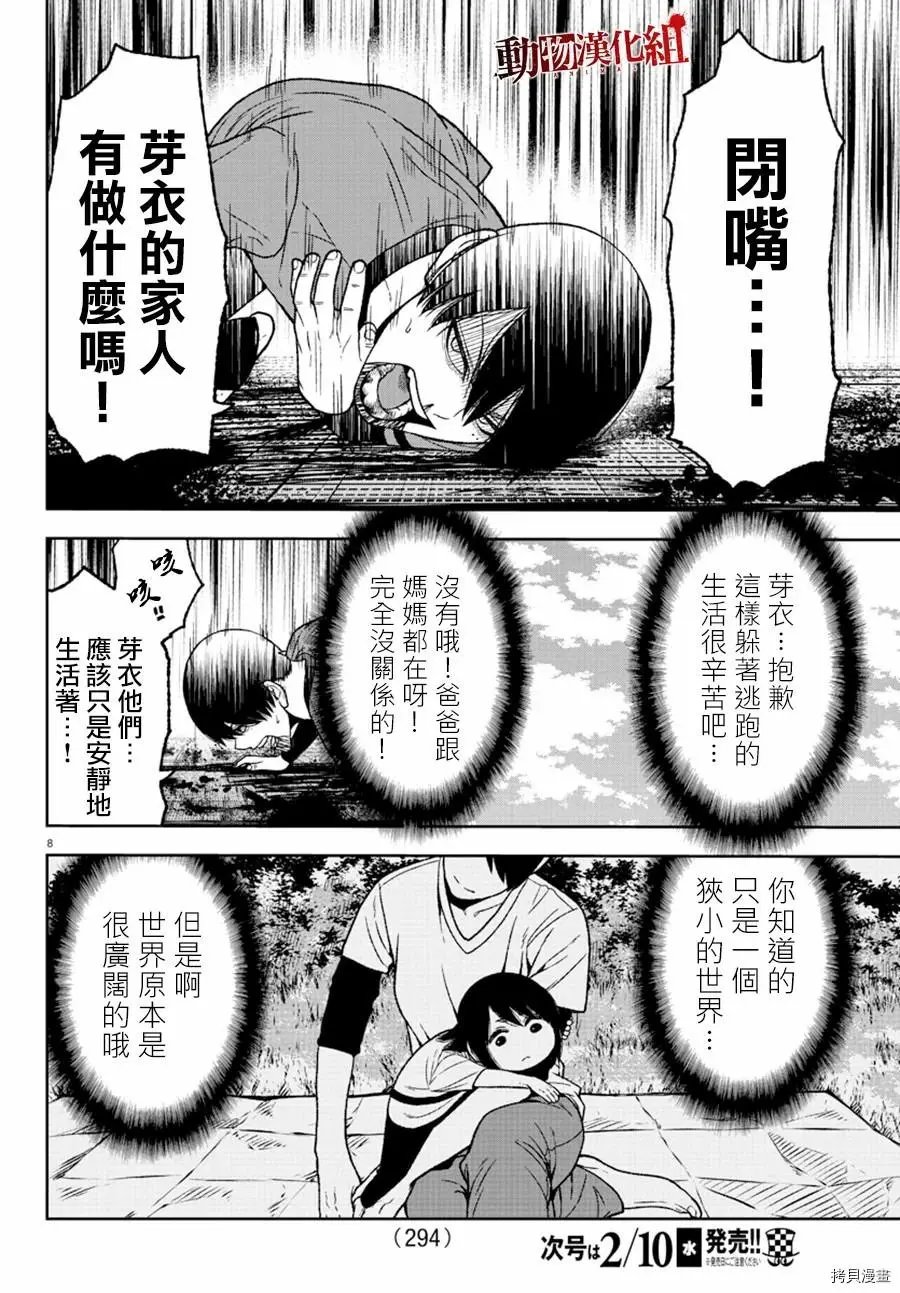 第33话