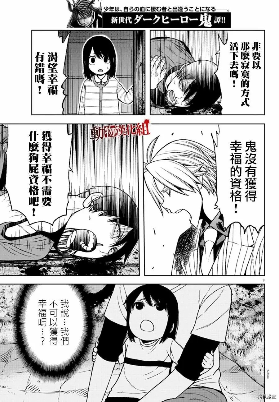 第33话