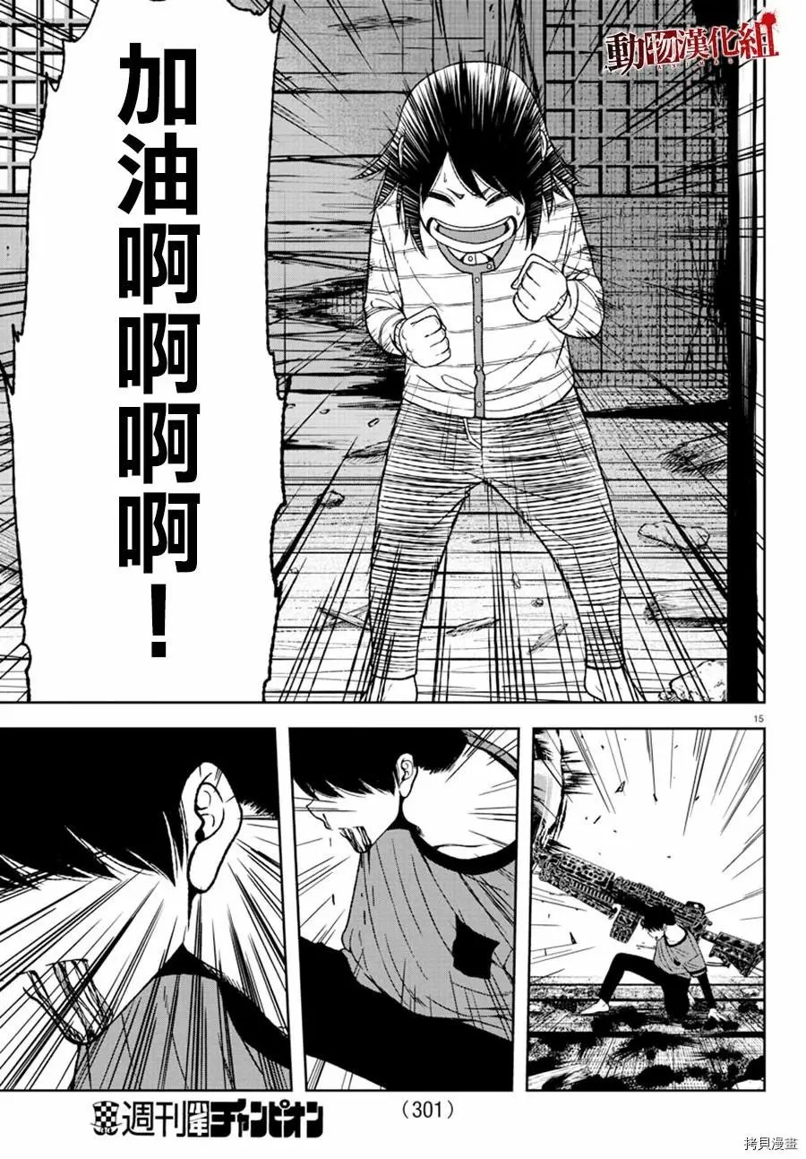 第33话