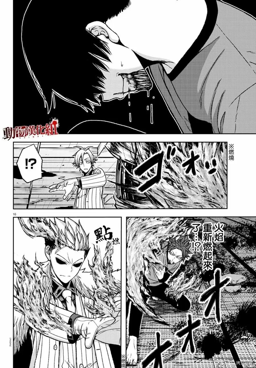 第33话
