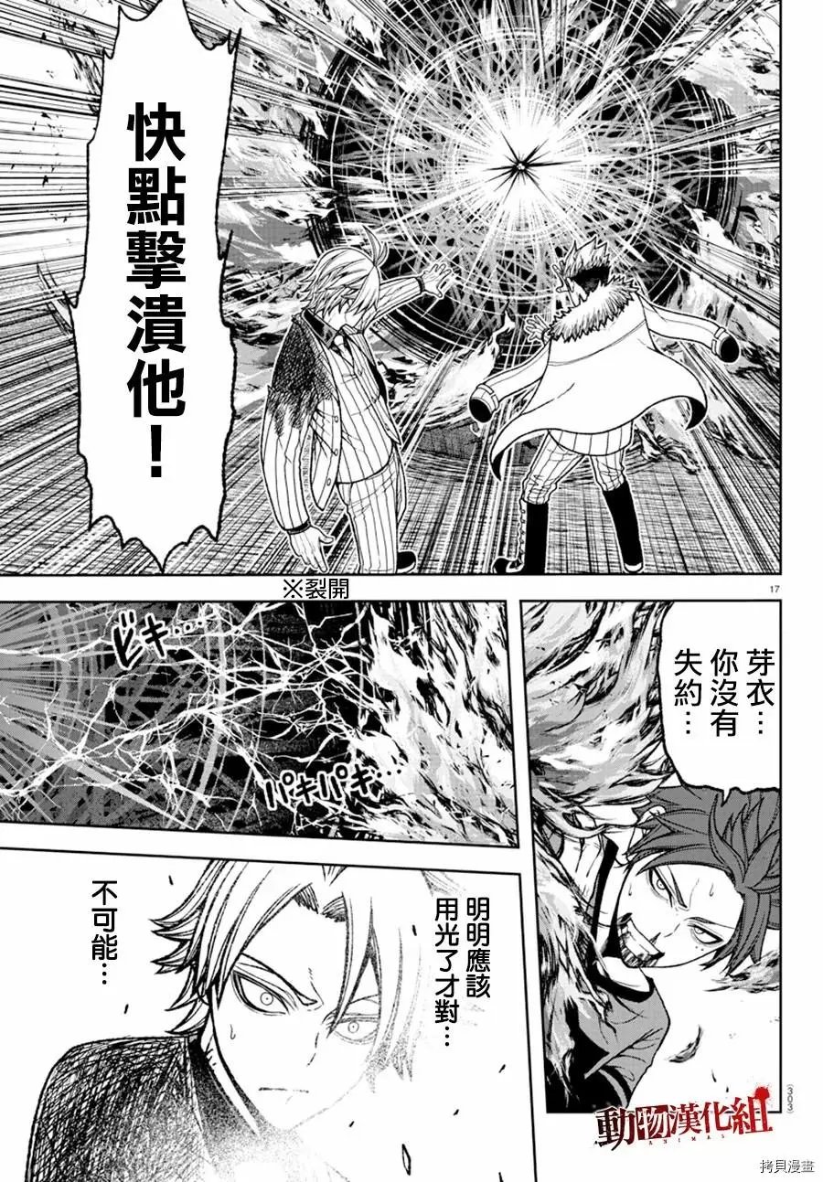 第33话