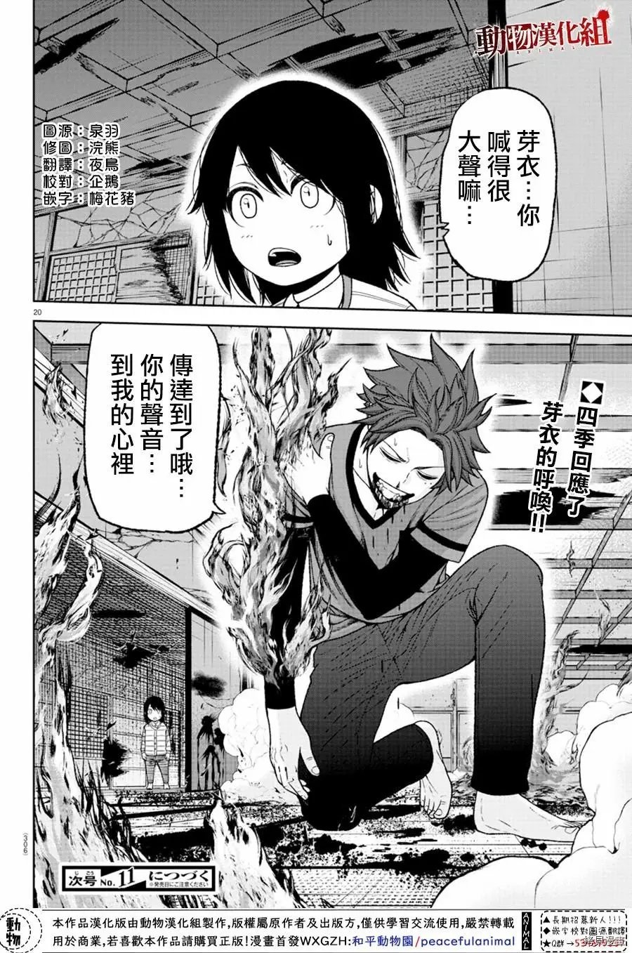 第33话