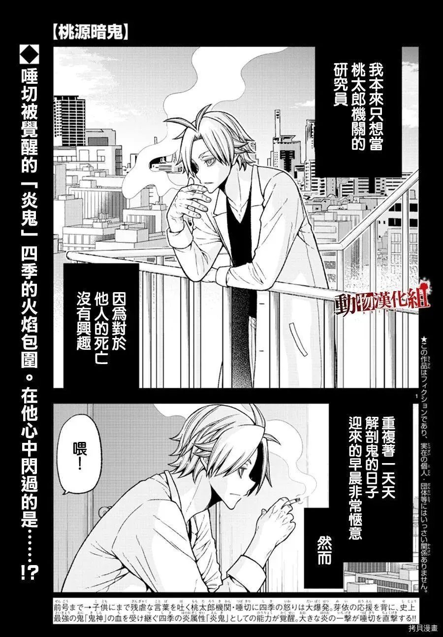 第34话