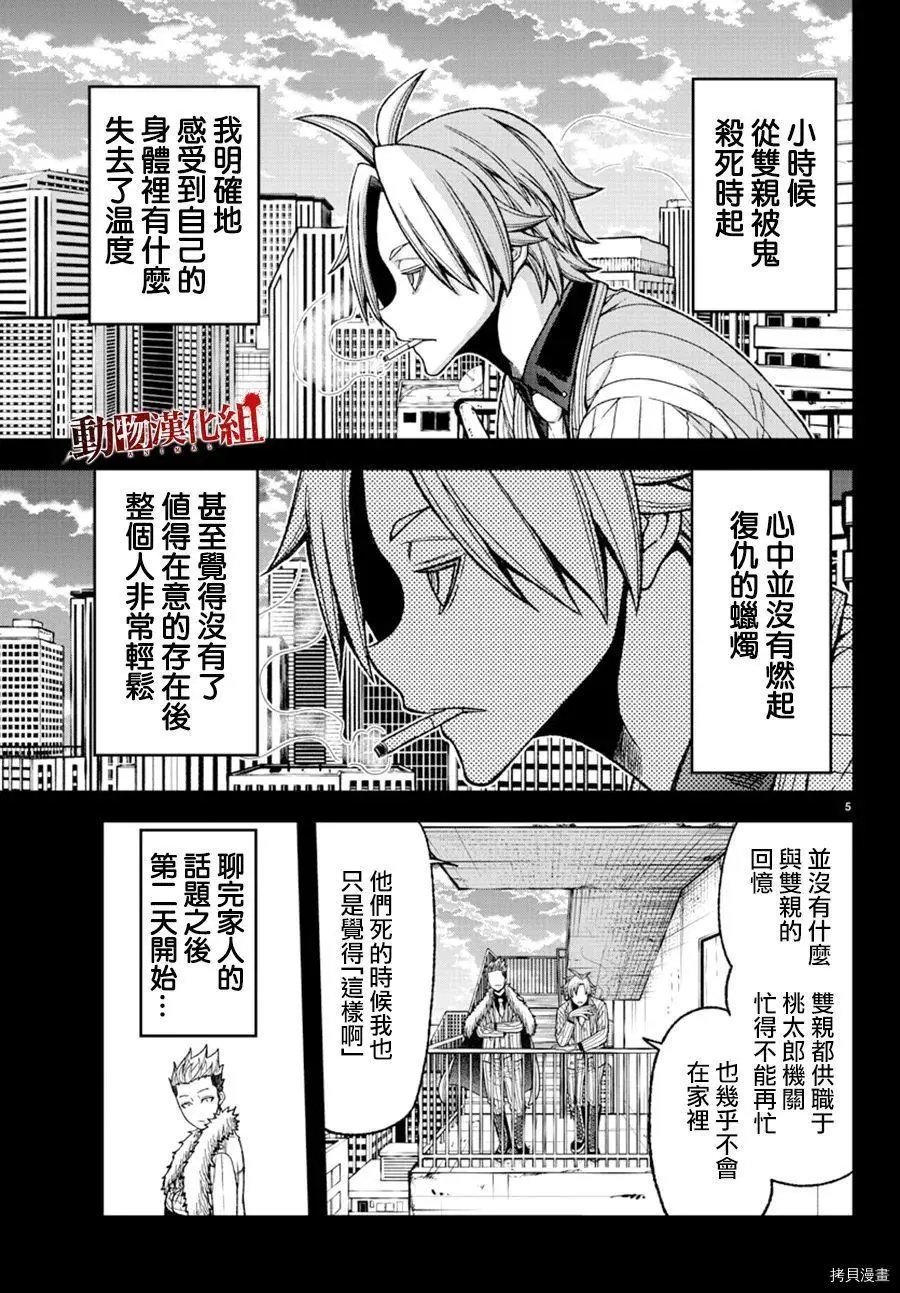 第34话